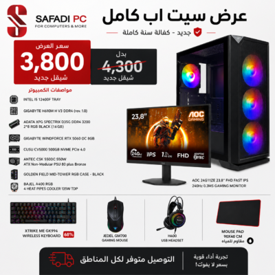 PC FULL SETUP #01- I5 12400F , 16G , RTX 5060 8GB , 500G NVME , MONITOR , ACCESSORIES